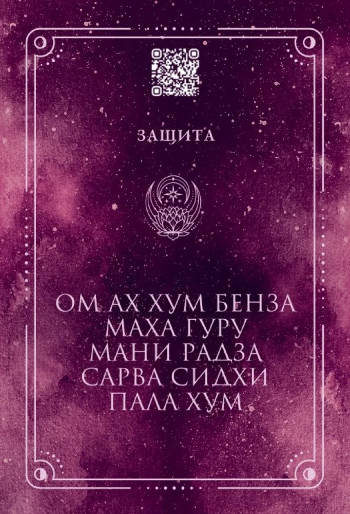 Mantry. Obrazy i karty spełniające życzenia